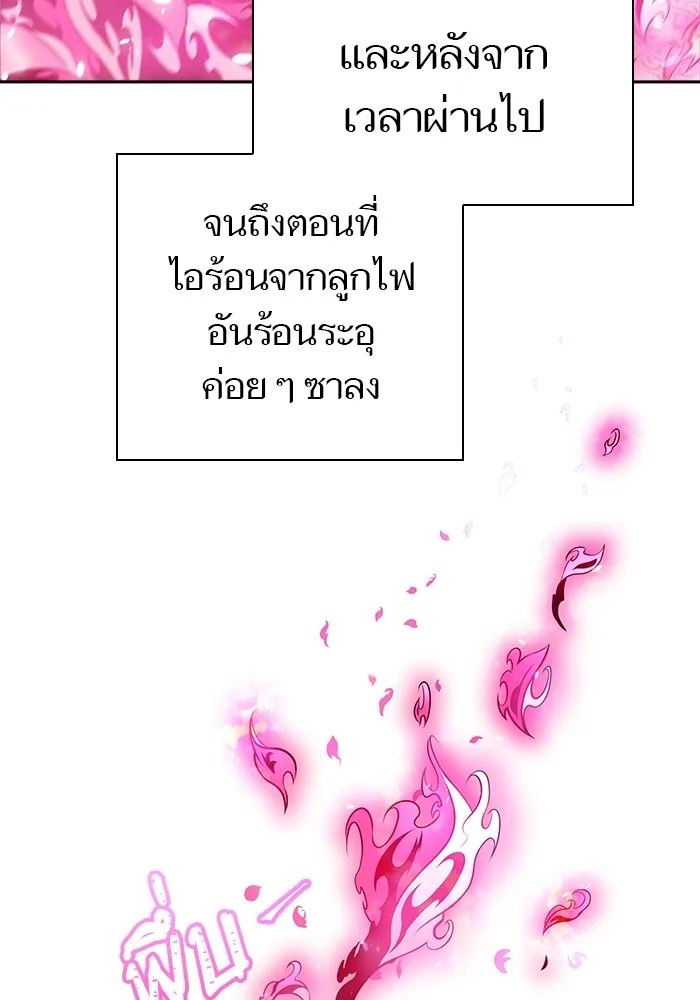 Tower of God ทาวเวอร์ออฟก๊อด หอคอยเทพเจ้า - หน้า 176