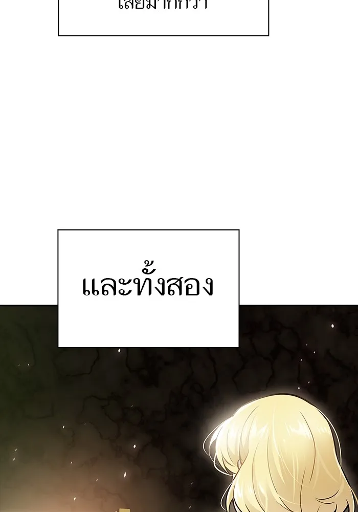 Tower of God ทาวเวอร์ออฟก๊อด หอคอยเทพเจ้า - หน้า 183