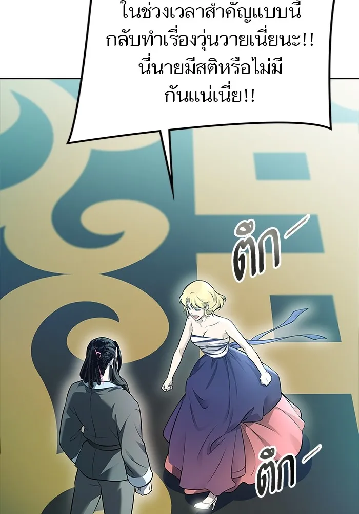 Tower of God ทาวเวอร์ออฟก๊อด หอคอยเทพเจ้า - หน้า 199