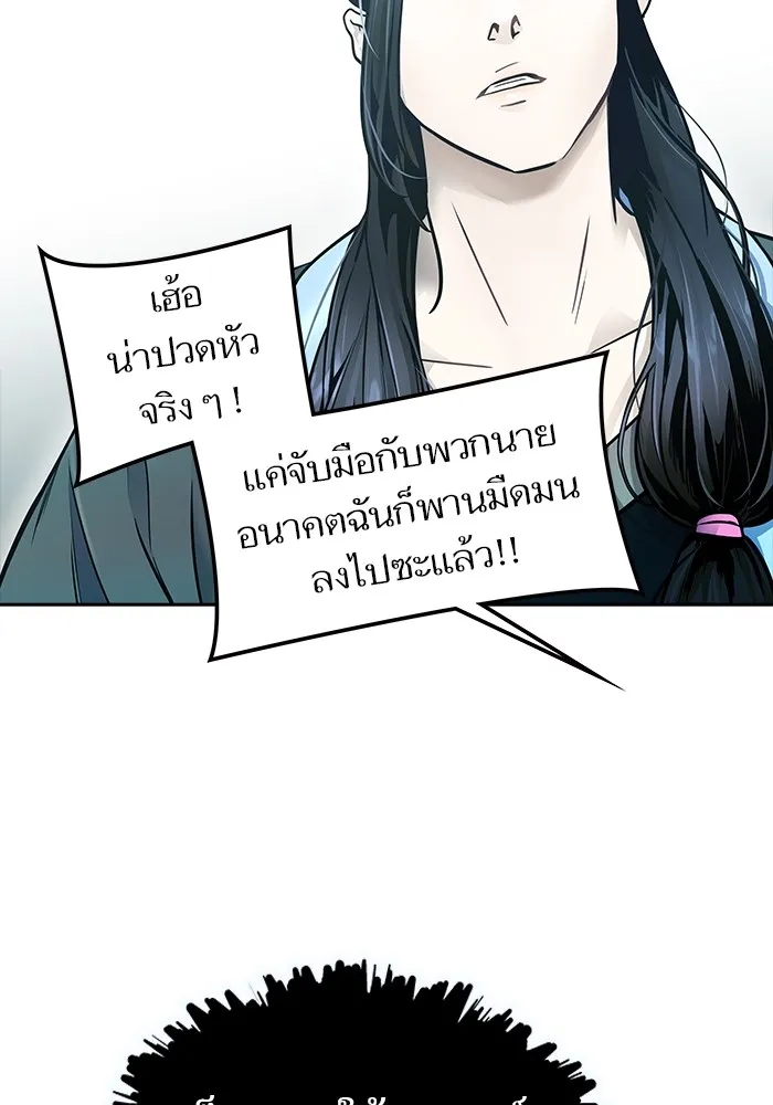 Tower of God ทาวเวอร์ออฟก๊อด หอคอยเทพเจ้า - หน้า 203