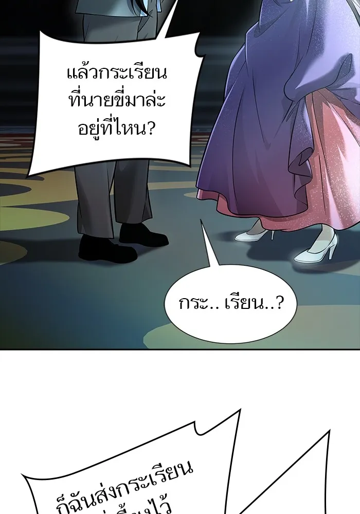 Tower of God ทาวเวอร์ออฟก๊อด หอคอยเทพเจ้า - หน้า 205