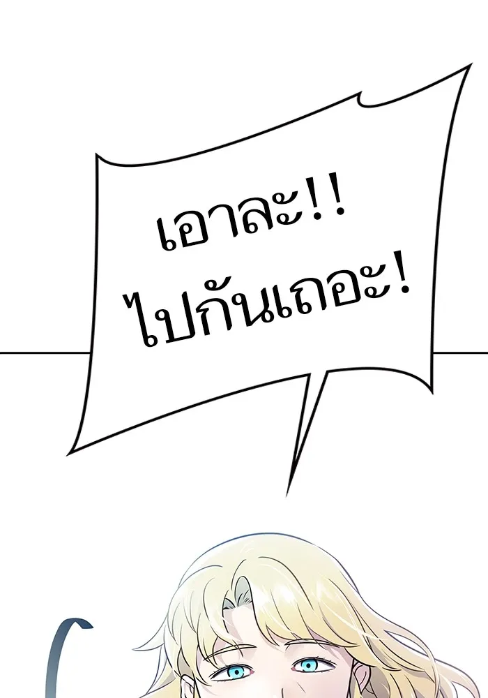 Tower of God ทาวเวอร์ออฟก๊อด หอคอยเทพเจ้า - หน้า 224