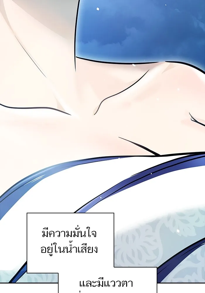 Tower of God ทาวเวอร์ออฟก๊อด หอคอยเทพเจ้า - หน้า 230