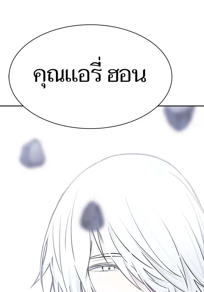 Tower of God ทาวเวอร์ออฟก๊อด หอคอยเทพเจ้า - หน้า 4