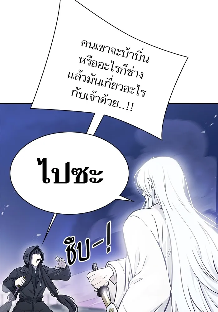 Tower of God ทาวเวอร์ออฟก๊อด หอคอยเทพเจ้า - หน้า 49