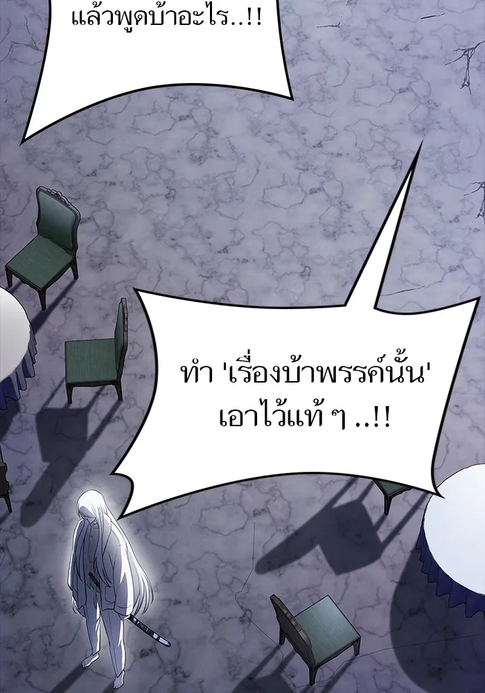 Tower of God ทาวเวอร์ออฟก๊อด หอคอยเทพเจ้า - หน้า 61