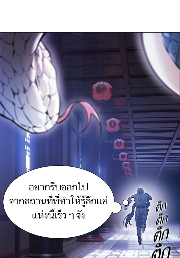 Tower of God ทาวเวอร์ออฟก๊อด หอคอยเทพเจ้า - หน้า 96