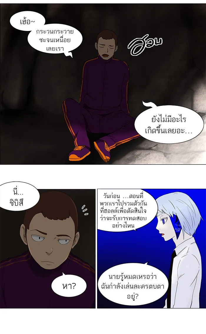 Tower of God ทาวเวอร์ออฟก๊อด หอคอยเทพเจ้า - หน้า 10