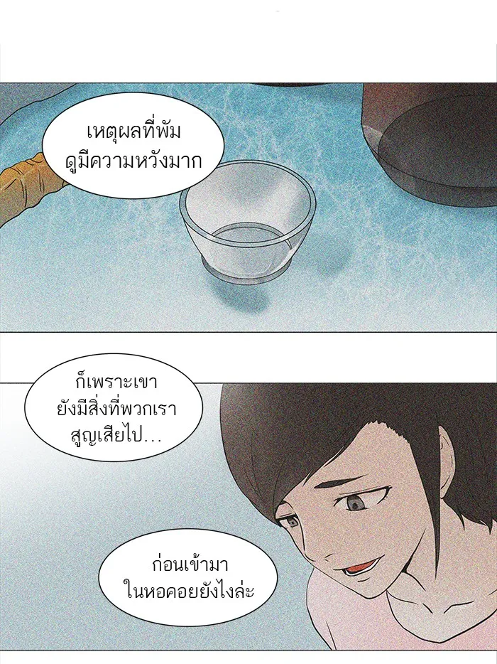 Tower of God ทาวเวอร์ออฟก๊อด หอคอยเทพเจ้า - หน้า 12