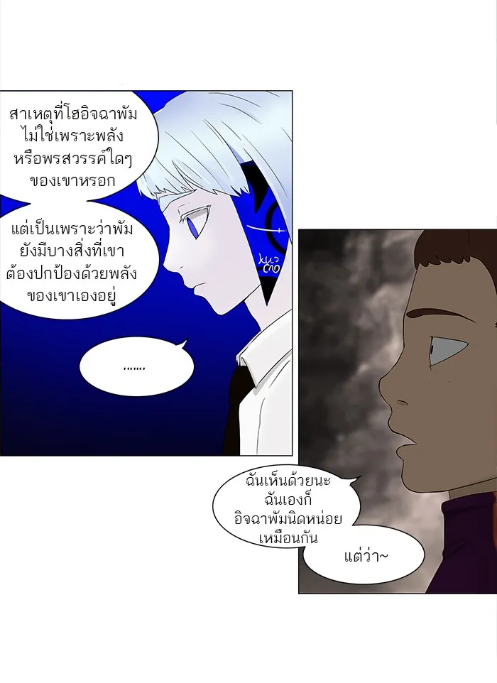 Tower of God ทาวเวอร์ออฟก๊อด หอคอยเทพเจ้า - หน้า 13