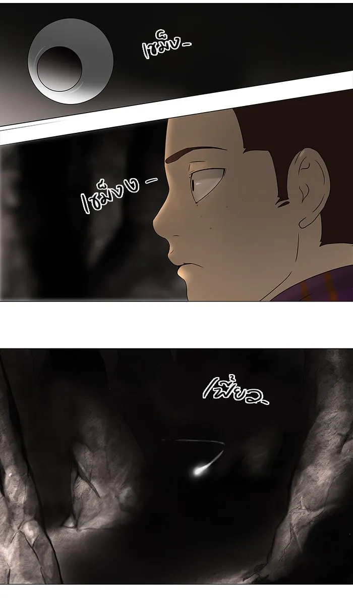 Tower of God ทาวเวอร์ออฟก๊อด หอคอยเทพเจ้า - หน้า 18