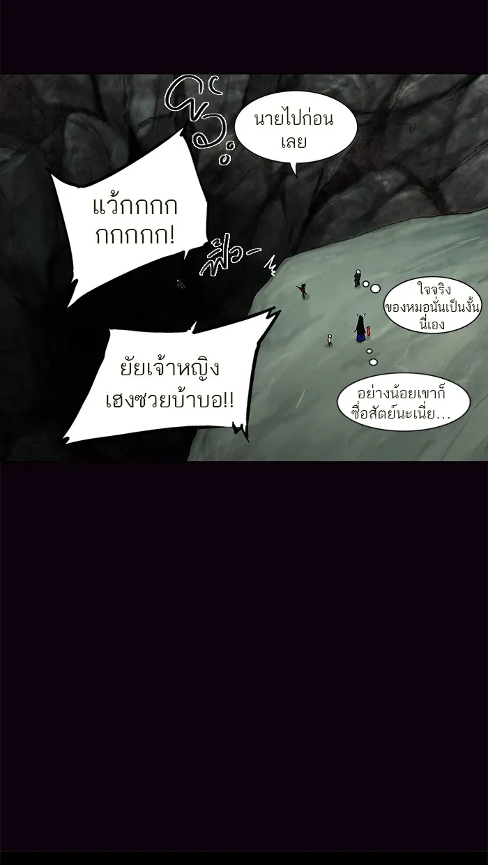 Tower of God ทาวเวอร์ออฟก๊อด หอคอยเทพเจ้า - หน้า 2