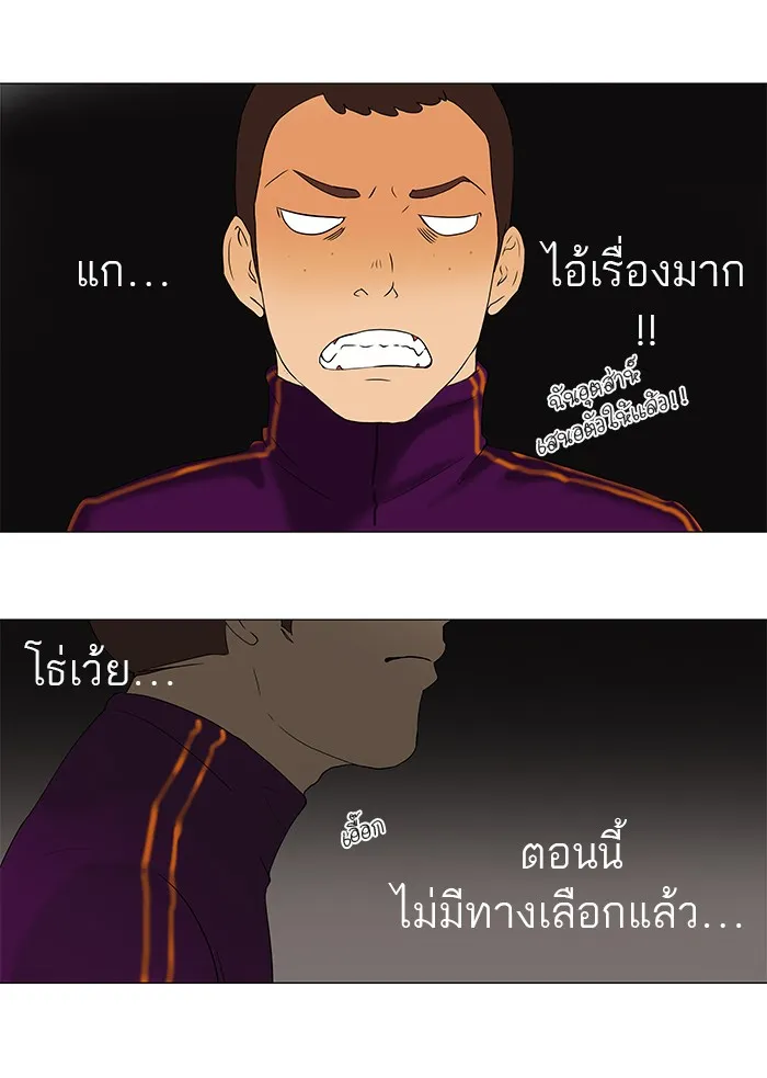 Tower of God ทาวเวอร์ออฟก๊อด หอคอยเทพเจ้า - หน้า 30