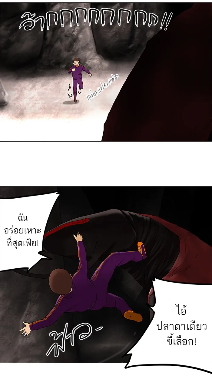 Tower of God ทาวเวอร์ออฟก๊อด หอคอยเทพเจ้า - หน้า 31