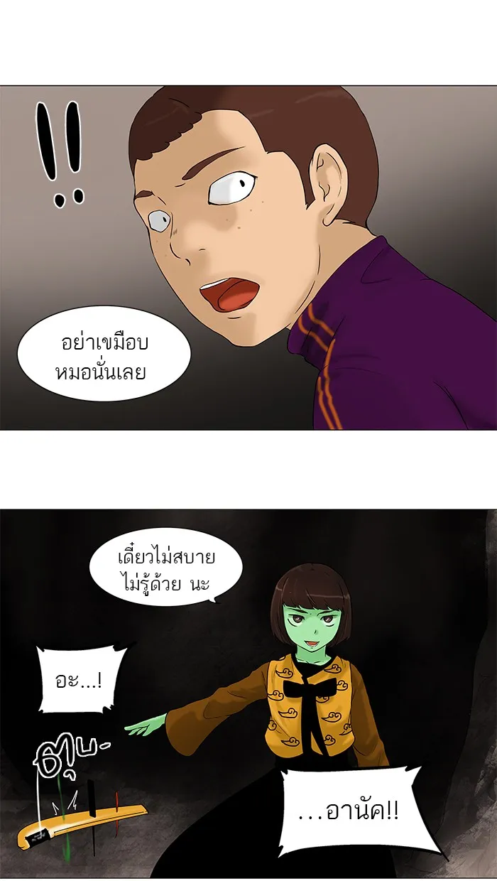 Tower of God ทาวเวอร์ออฟก๊อด หอคอยเทพเจ้า - หน้า 42