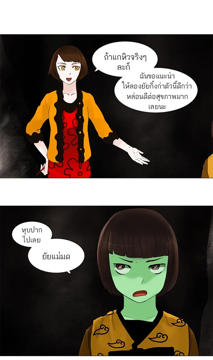 Tower of God ทาวเวอร์ออฟก๊อด หอคอยเทพเจ้า - หน้า 44