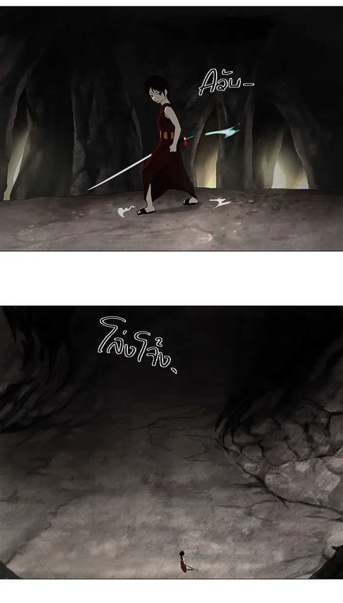 Tower of God ทาวเวอร์ออฟก๊อด หอคอยเทพเจ้า - หน้า 7