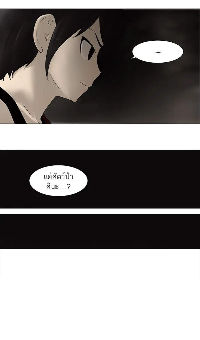 Tower of God ทาวเวอร์ออฟก๊อด หอคอยเทพเจ้า - หน้า 8