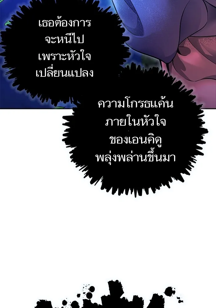 Tower of God ทาวเวอร์ออฟก๊อด หอคอยเทพเจ้า - หน้า 116