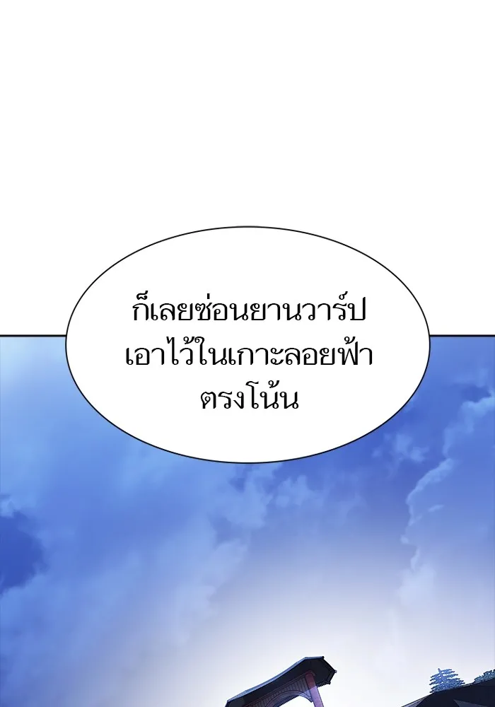 Tower of God ทาวเวอร์ออฟก๊อด หอคอยเทพเจ้า - หน้า 16