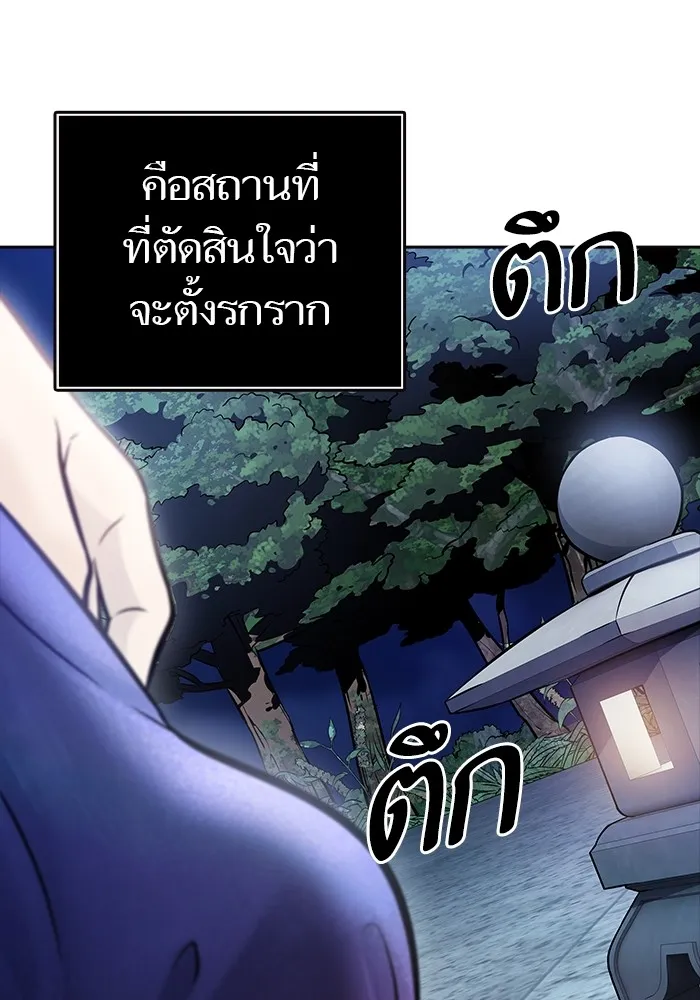 Tower of God ทาวเวอร์ออฟก๊อด หอคอยเทพเจ้า - หน้า 33