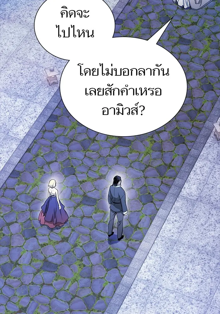 Tower of God ทาวเวอร์ออฟก๊อด หอคอยเทพเจ้า - หน้า 47