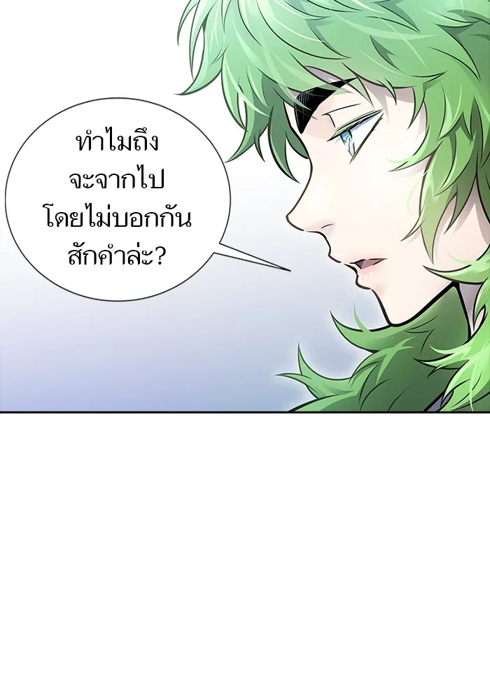 Tower of God ทาวเวอร์ออฟก๊อด หอคอยเทพเจ้า - หน้า 52