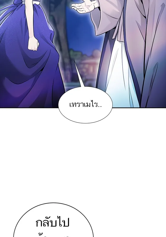 Tower of God ทาวเวอร์ออฟก๊อด หอคอยเทพเจ้า - หน้า 54