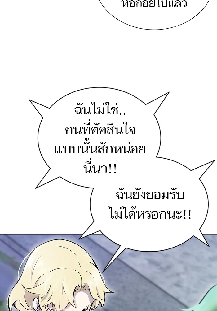 Tower of God ทาวเวอร์ออฟก๊อด หอคอยเทพเจ้า - หน้า 58