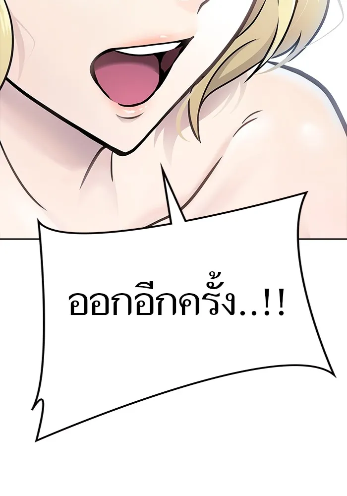 Tower of God ทาวเวอร์ออฟก๊อด หอคอยเทพเจ้า - หน้า 62