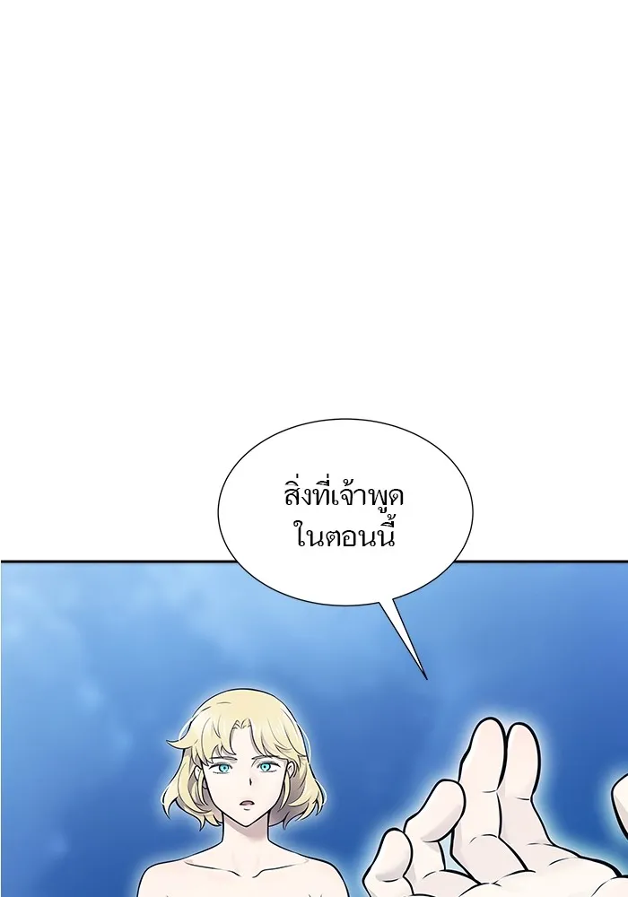 Tower of God ทาวเวอร์ออฟก๊อด หอคอยเทพเจ้า - หน้า 63