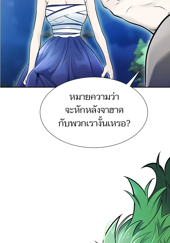 Tower of God ทาวเวอร์ออฟก๊อด หอคอยเทพเจ้า - หน้า 64