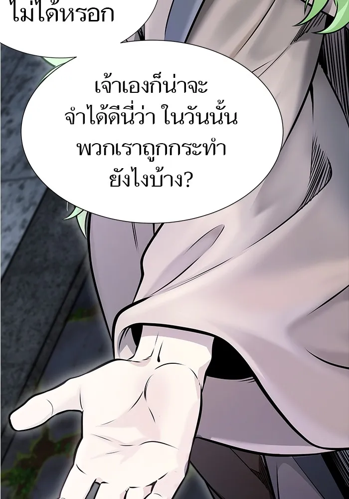 Tower of God ทาวเวอร์ออฟก๊อด หอคอยเทพเจ้า - หน้า 66