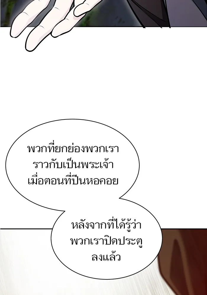 Tower of God ทาวเวอร์ออฟก๊อด หอคอยเทพเจ้า - หน้า 67