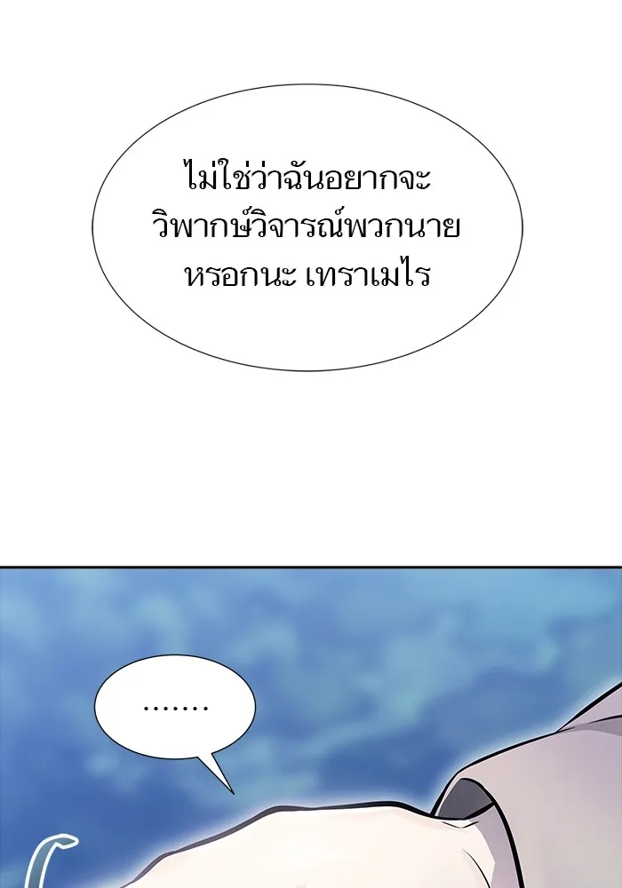 Tower of God ทาวเวอร์ออฟก๊อด หอคอยเทพเจ้า - หน้า 81