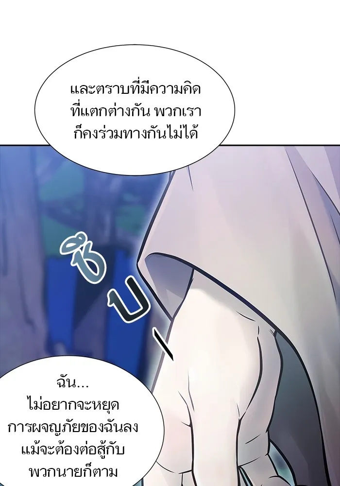 Tower of God ทาวเวอร์ออฟก๊อด หอคอยเทพเจ้า - หน้า 83