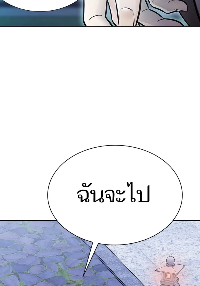 Tower of God ทาวเวอร์ออฟก๊อด หอคอยเทพเจ้า - หน้า 84