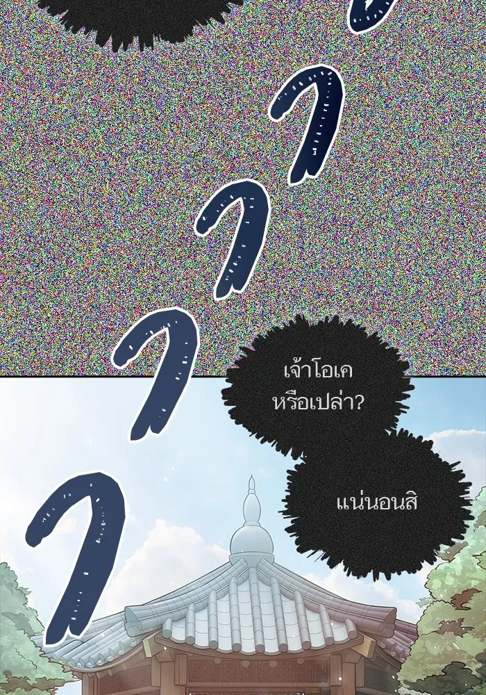 Tower of God ทาวเวอร์ออฟก๊อด หอคอยเทพเจ้า - หน้า 89