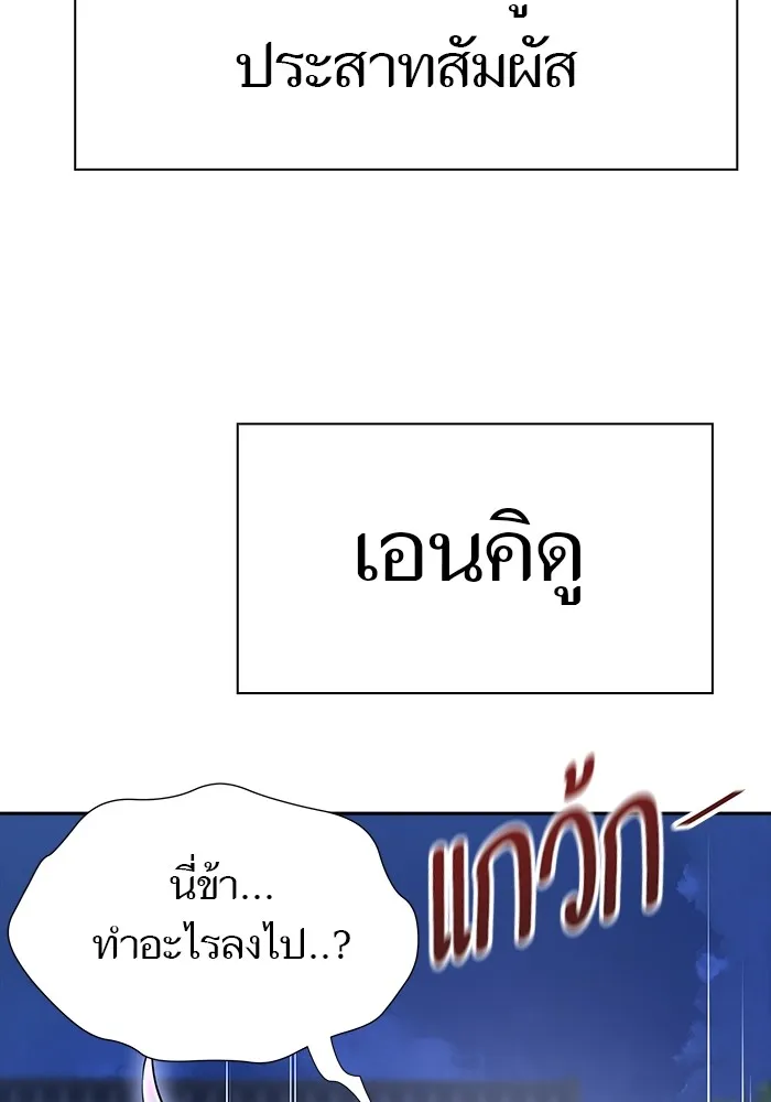 Tower of God ทาวเวอร์ออฟก๊อด หอคอยเทพเจ้า - หน้า 10