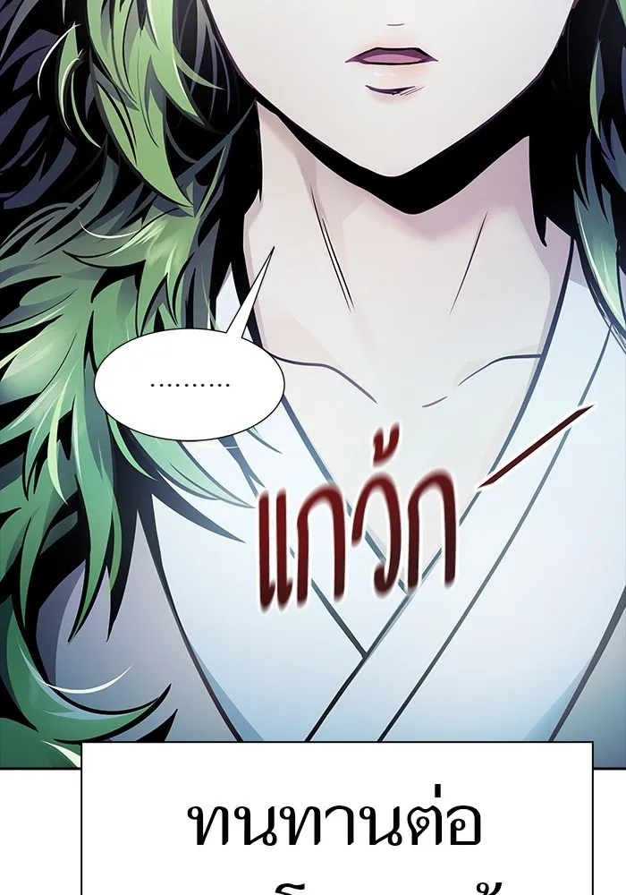 Tower of God ทาวเวอร์ออฟก๊อด หอคอยเทพเจ้า - หน้า 14