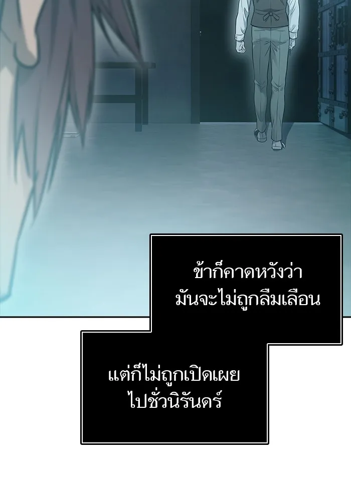 Tower of God ทาวเวอร์ออฟก๊อด หอคอยเทพเจ้า - หน้า 178