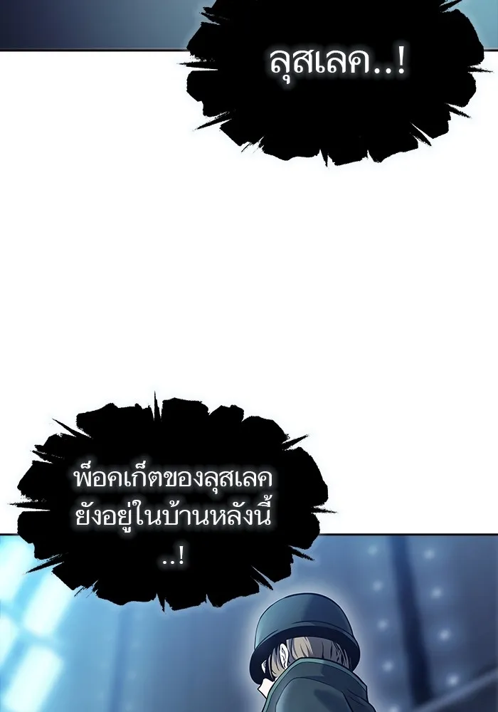 Tower of God ทาวเวอร์ออฟก๊อด หอคอยเทพเจ้า - หน้า 75