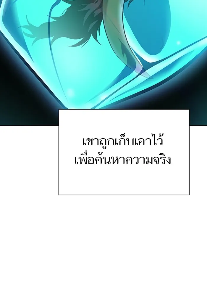 Tower of God ทาวเวอร์ออฟก๊อด หอคอยเทพเจ้า - หน้า 83