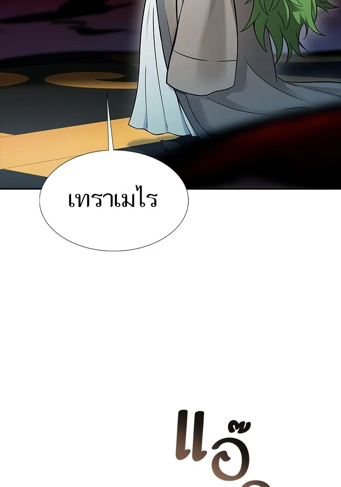 Tower of God ทาวเวอร์ออฟก๊อด หอคอยเทพเจ้า - หน้า 95