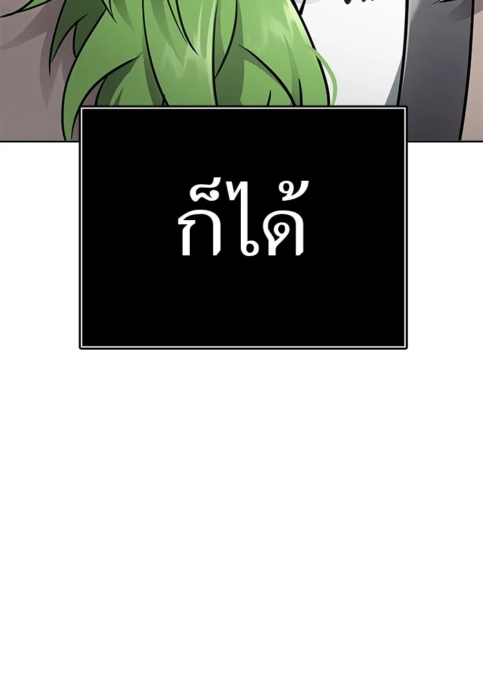 Tower of God ทาวเวอร์ออฟก๊อด หอคอยเทพเจ้า - หน้า 11