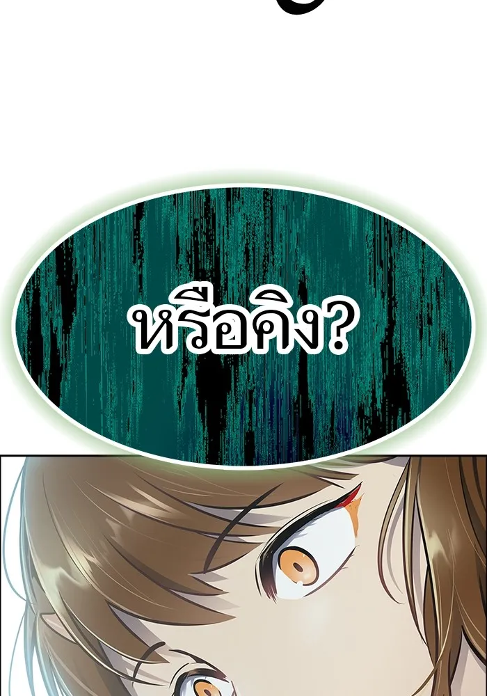 Tower of God ทาวเวอร์ออฟก๊อด หอคอยเทพเจ้า - หน้า 112