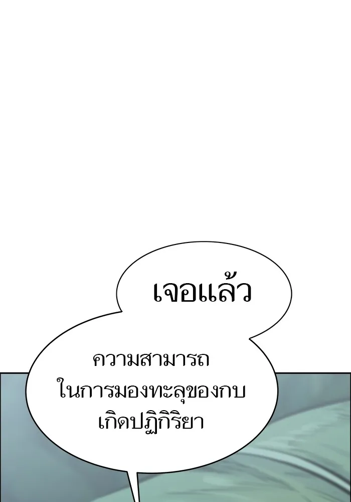 Tower of God ทาวเวอร์ออฟก๊อด หอคอยเทพเจ้า - หน้า 115