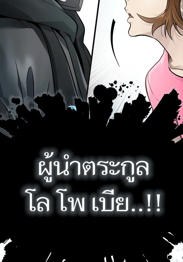 Tower of God ทาวเวอร์ออฟก๊อด หอคอยเทพเจ้า - หน้า 146