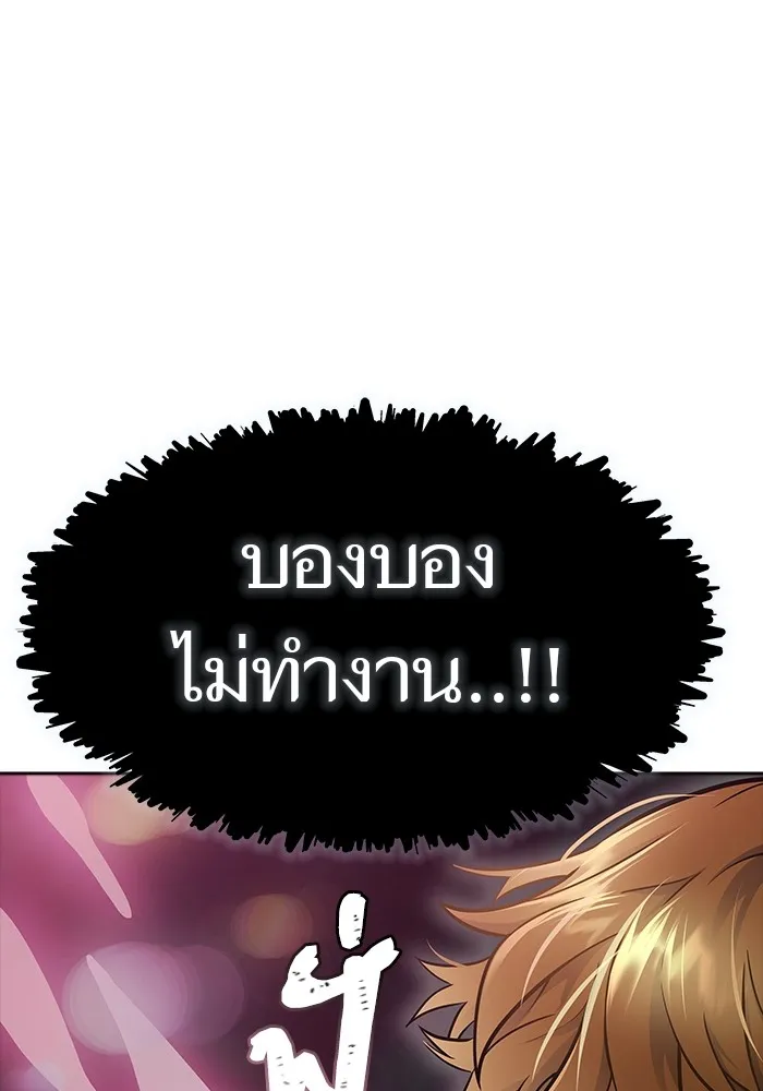 Tower of God ทาวเวอร์ออฟก๊อด หอคอยเทพเจ้า - หน้า 156