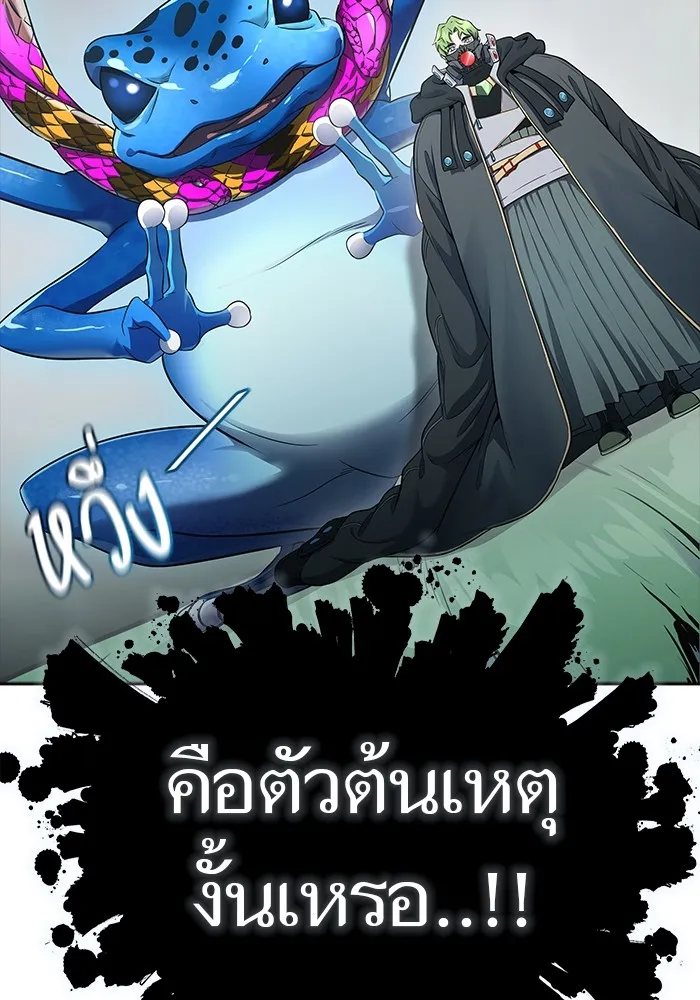 Tower of God ทาวเวอร์ออฟก๊อด หอคอยเทพเจ้า - หน้า 159